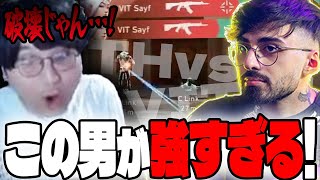 【VIT vs TH】最強のチーム相手に