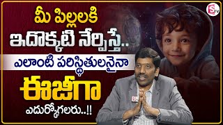 Subbarao : How to Change Your Children Bad Behavior | Parenting Tips Telugu | MR NAG