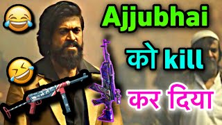 Kgf chapter 2 funny dubbing video 😂 l Ajju भाई को kill कर दिया 😂🤣😆 l Sonu Kumar 06