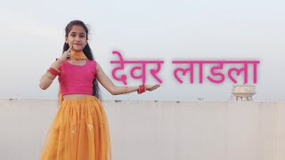 Devar ladla | Raju Punjabi | Haryanvi song |  Dance cover by Ritika Rana