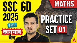 SSC GD 2025 | SSC GD Maths Practice Set 1 | SSC GD Maths Class By Akshay Sir