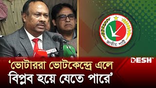 আসন বণ্টন নিয়ে আলোচনা হয়নি, প্রয়োজনও নেই: চুন্নু | Jatiya Party News | Desh TV