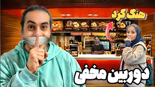 دوربین مخفی: مردم شوکه شدن وقتی دزدی کردم😂 نفر آخر چند دیقه هنگ بود!