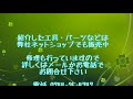 中華タブレットの中はこうなっている【bタイプ・cタイプコネクタ】交換修理