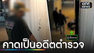 รู้ตัวแล้วชายรีดทรัพย์พ่อค้า คาดอดีตตร.เอี่ยวอุ้มรีด  | ข่าวเย็นช่องวัน | สำนักข่าววันนิวส์