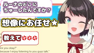 【ホロライブ切り抜き】朝からとても濃厚なスバルーナてぇてぇを提供するスバルちゃん【大空スバル/姫森ルーナ】