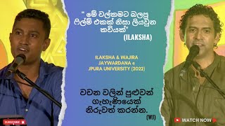 යතුර පාපිස්ස යට කවිය ලියූ හේතුව ඉලක්ෂ කියයි.