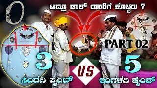 ಡಾಲ್ ಕಾರ್ಯಕ್ರಮ ಚಿಮ್ಮಡ MALU ANNA SINDAGI VS DUNDAPPA ANNA INGALAGI DOLLINA PADAGAU #ಡೊಳ್ಳಿನಪದಗಳು