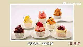 5年烘培蛋糕店主的盈利之路，要避开的几个坑 5 years baking cake store owner's road to profitability.