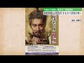 【“信長役”木村拓哉さん】まもなく武者行列へ　午前から観覧に集まる…警備強化