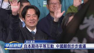 20200520_早起新聞 || PTS Taigi Channel Morning News Live