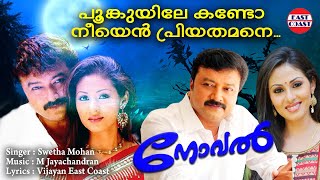 Poonkuyile Poonkuyile  Novel  Swetha Mohan  M Jayachandran  Vijayan East Coast  Romantic Song