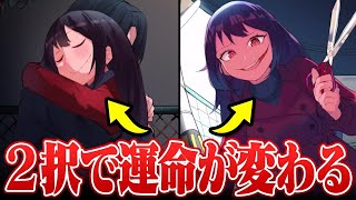 【神回】ワケアリな女の子達と『二択で恋をする』恋愛ゲームが腹抱えて笑ったＷＷＷ【すとぷり】