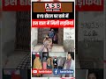 oyo होटल में इस हाल में मिली लडकियां oyo oyohotel oyonews oyohotelviralvideo muzaffarnagar