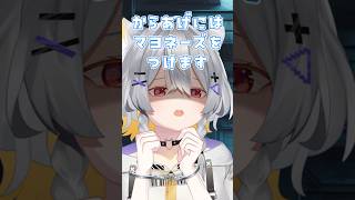 からあげなにつけるの？#vtuber #モミアゲヲシャカアゲヲ #新人vtuber #shorts