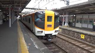 【到着＆発車】近鉄橿原線 30000系ビスタEX 京都行き特急 大和八木駅