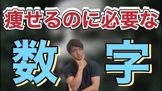 【GL値】健康志向の人じゃない人は見ないでください。厚生労働省認可国家資格者が教える、痩せるための一つの指標。