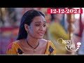 Bhagya Lakshmi 12 December 2024 Full Episode Today