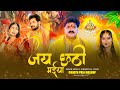 PAWAN SINGH & KHESARI LAL YADAV - Chhath Puja Remix Mashup 2024 | Sahni Beatz