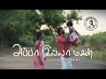 Appa Illa Magan ‌ Song 2023 | அப்பா இல்லா மகன் பாடல் | Madurai PothiRaja PPR | Yazhini Nachiyar