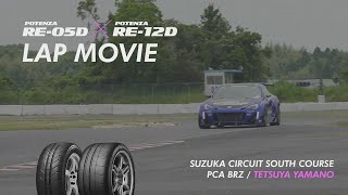 POTENZA RE-05DとRE-12Dを装着し、山野哲也選手が鈴鹿南コースをアタック！