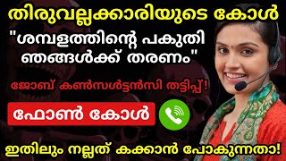 പൊന്നു മോളേ... ഇതിലും നല്ലത് നീ കമ്പി പാരയുമായി കാക്കാൻ ഇറങ്ങുന്നതാ!