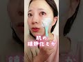 韓国で人気1位のモデリングマスク買ってきたので使ってみる shorts makeup beauty