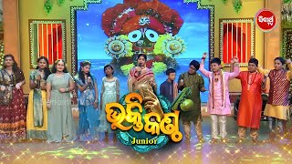 ସମସ୍ତ finalistନ୍କ ସହ ନମିତା ଅଗ୍ରୱାଲନ୍କ  ସୁନ୍ଦର ଭକ୍ତି ଗୀତ - Bhakti Kantha - Finale - Sidharth TV