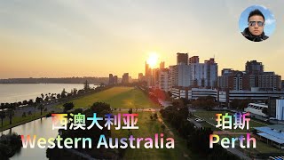 澳洲移民生活：西澳大利亚珀斯City 无人机空中拍摄震撼美景、Perth of  Western  Auatralia、天鹅河swan river