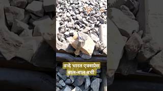 Vande Bharat Express Accident Averted: Miscreants Put Stones, Iron Rods In Tracks To Derail Train