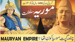 Mauryan Empire | Mauryan saltnat | Chandragupta Maurya |Maurian history | maury saamraajy|@Tareekhia