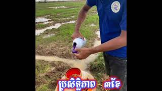 👉ប្រឹក្សាយោបល់តាមលេខខាងក្រោម.☎️0972381727☎️098450244☎️011450244