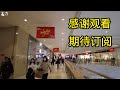 coach中国售价有多高？ 7000多元人民币的包你买吗？ 中国蔻驰包（coach 价格 the price of coach bag in china 4k视频