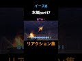 y sⅧ lcrimosa of dana リアクション集第十八弾 イース8 ゲーム実況