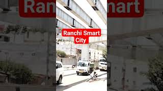 Ranchi Smart City #shortvideos #video #viral #viralvideo #youtubeshorts #trending #shorts