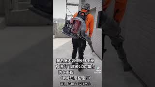 建案公寓 露台防水工程素地研磨整理 3－麗君室內裝修設計工程有限公司