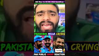 Shahid Afridi & Kamran Akmal Reaction on India qualify for Final | World Cup 2023 | Pak Media