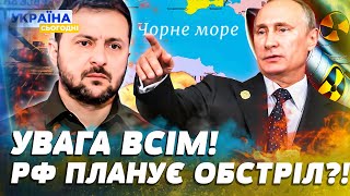 🔻 ТЕРМІНОВО! УКРАЇНЦІВ ОЧІКУЄ НЕБЕЗПЕКА! ЗАГРОЗА ОБСТРІЛУ З АКВАТОРІЇ? РОСІЯ ПЛАНУЄ... — Плетенчук