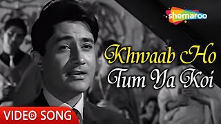 Khwab Ho Tum Ya Koi Haqeeqat | Teen Deviyan Movie (1965) | Kishore Kumar Songs