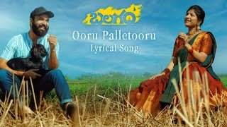Ooru Palletooru Song Lyrics Telugu|| #balagam || Director Venu
