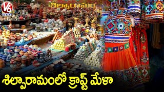 All India Crafts Mela Begins At Shilparamam | Hyderabad | V6 News