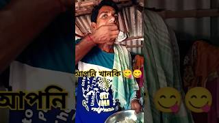 এই ভাষা বল্লি কেন 😋😋 😋😋😋😋😋full funny video 😋😋🤪🤪🤪