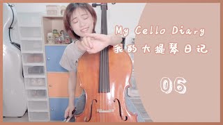 大提琴日记 06 | My Cello Diary |戈塞克《加沃特舞曲》/舒曼《两个掷弹兵学琴7个月