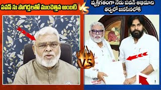 నేను పవన్ అభిమాని త్వరలో జనసేనలోకి!Ambati Rambabu Praises Pawan Kalyan And Joining Janasena Soon