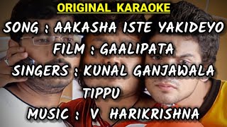 Aakasha Iste Yakideyo | Gaalipata | \