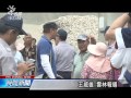 雲林台澎海底電纜悄復工 居民抗議 20150505 公視晚間