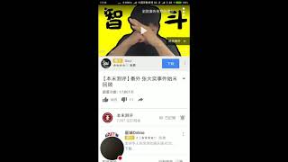 「YouTube」！ Soul +8 720 0341 2019-01-31 1122  http://cn.soulapp.android