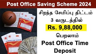 post office time deposit savings scheme 2024  Time deposit scheme in Tamil  TD post office scheme