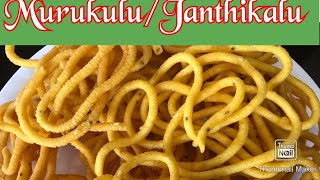 Janthikalu/Murukulu | జంతికలు/మురుకులు కరకరలాడాలంటే ఒక చిట్కాతో చేయండి | Latha's Honey Kitchen