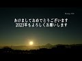 2023富士山を望む初日の出 南アルプス市 4k the first sunrise of the year with a view of mt. fuji ｜山梨観光スポット